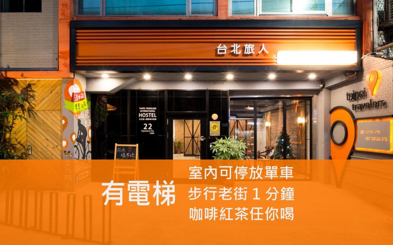 Taipei Travelers International Hostel Tamsui Bagian luar foto